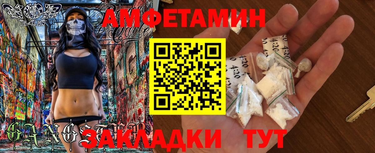 Amphetamine Premium  Вход с VPN  Amphetamine  Клин 