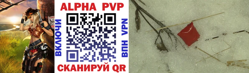 A-PVP кристаллы  Клин 