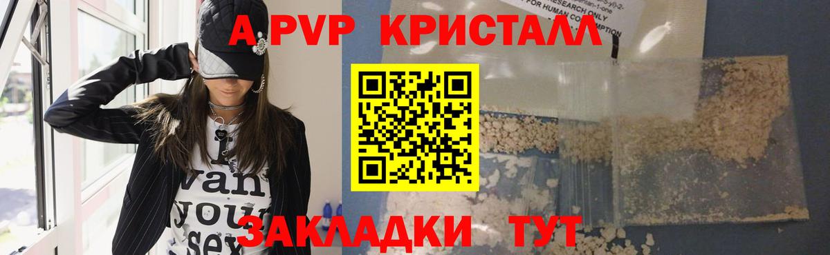 A PVP  Alpha PVP VHQ  А ПВП мука  Вход с VPN  Alpha-PVP мука  Клин 
