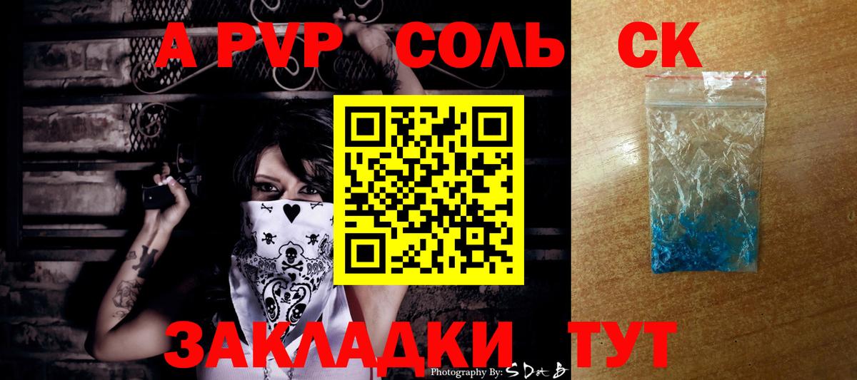 Альфа ПВП мука Клин