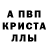 Первитин кристалл udi sh