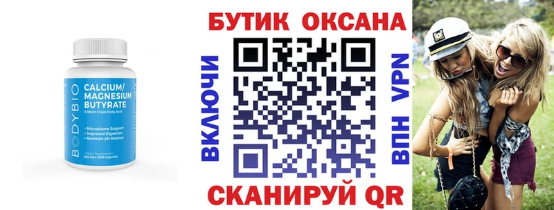 кракен зеркало  Клин  Бутират GHB 