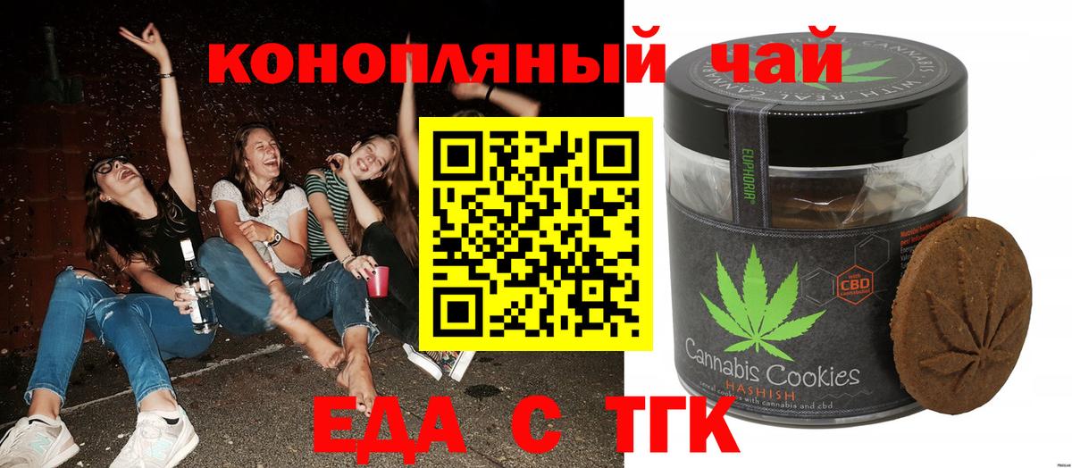 Клин  Canna-Cookies марихуана  Вход с VPN 