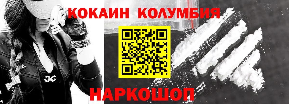 Клин  КОКАИН 99%  КОКАИН VHQ  Вход с VPN 