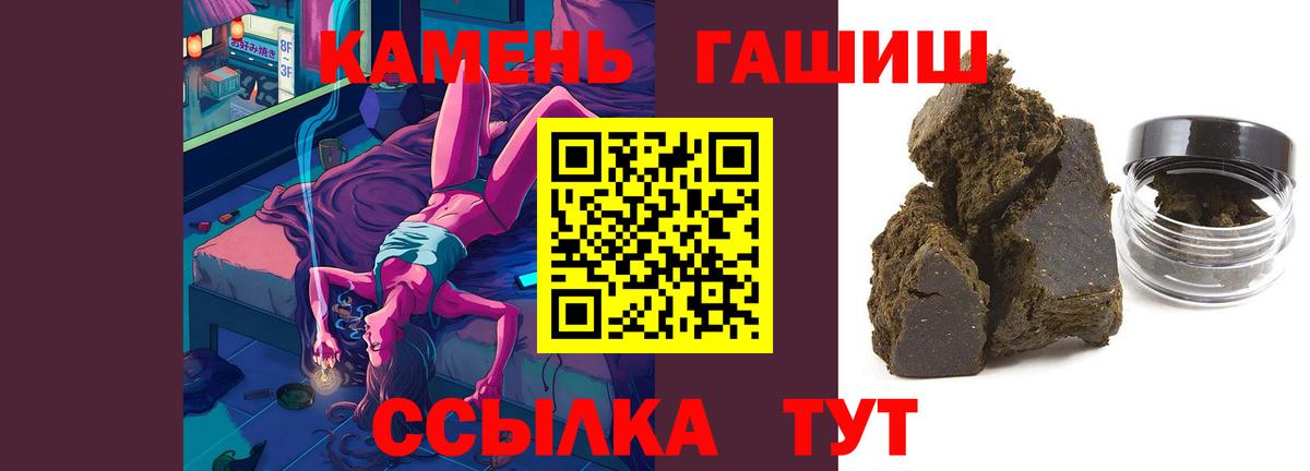 ГАШИШ Ice-O-Lator  Вход с VPN  ГАШИШ Premium  Клин 