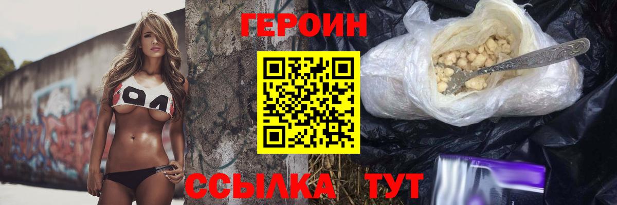 Клин  ГЕРОИН афганец  Вход с VPN 