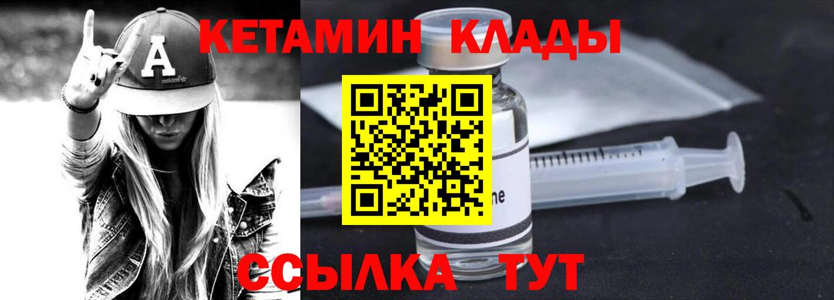 Клин  Кетамин VHQ  Вход с VPN  КЕТАМИН ketamine 