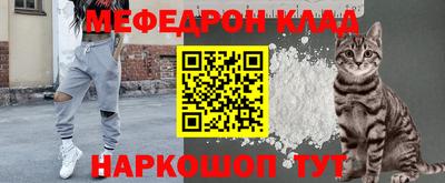 мефедрон Краснокаменск
