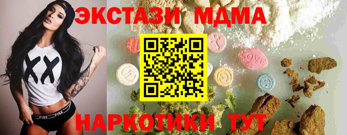 Клин  MDMA  MDMA кристаллы  Вход с VPN  MDMA VHQ 