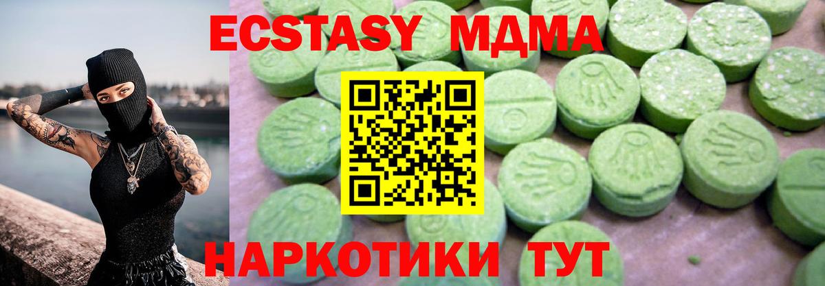 МДМА кристаллы Клин