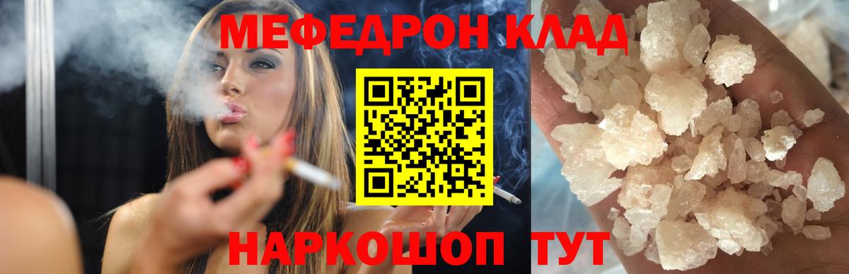 МЕФ 4 MMC  МЯУ-МЯУ VHQ  Вход с VPN  Меф  Клин 