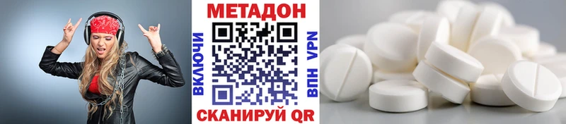 Метадон мёд  Клин 