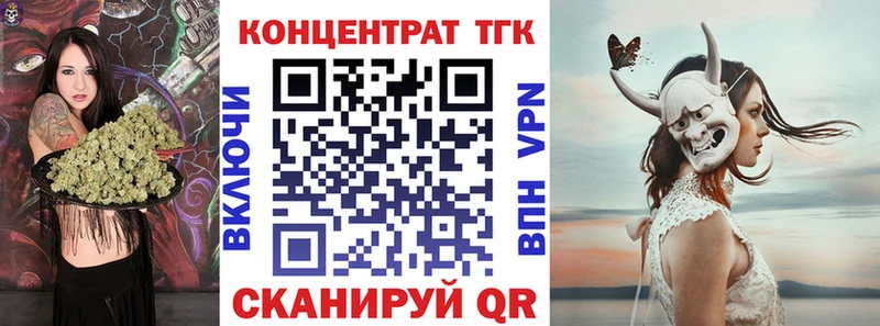 ТГК концентрат  купить наркотики цена  Клин 