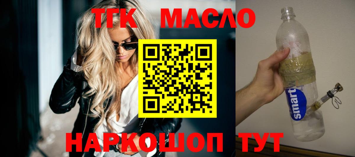 Дистиллят ТГК Wax  Вход с VPN  Клин 